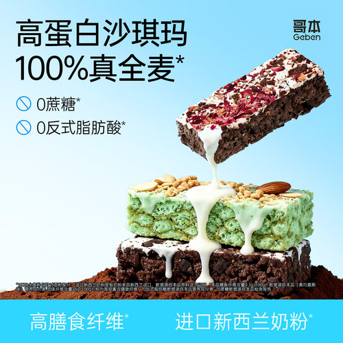 全麦奶盖沙琪玛奥巧慕斯伯牙绝弦