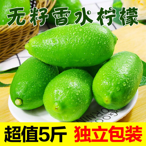 海南无籽香水柠檬整箱批发包邮