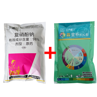 复硝酚钠原药1KG郑氏化工生长调节剂98%+8元素肥料