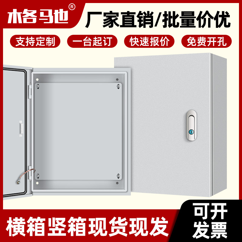 配电箱室内基业箱明装电箱加厚定做暗装横箱家用空开箱工程电控箱