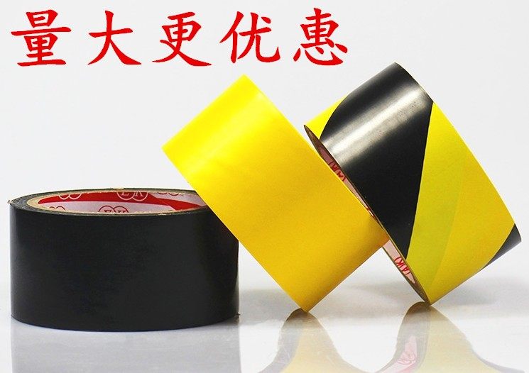 EK黑黄警示胶带 黑黄斑马胶带 黄色地板胶带 黄色警示胶带 PVC标识警示划线胶带 车间区域警示胶带17米长