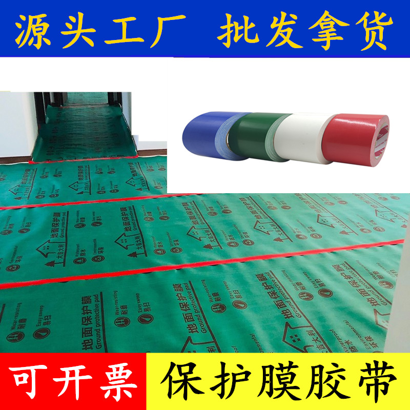 纳德胜强力地膜布基胶带无痕