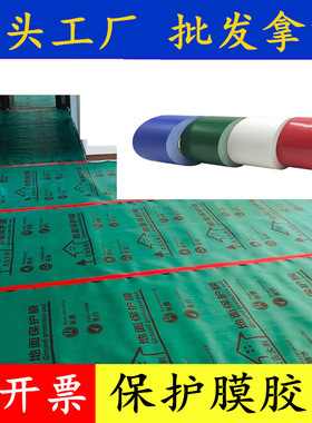 加粘220u地膜无痕胶带强力单面地毯封边彩色防水装修地面无痕胶布粘瓷砖保护膜婚庆舞台红黄蓝绿黑白银灰色