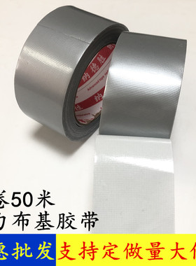 银灰色布基胶带 银灰色地毯胶带不留胶装修地面瓷砖门窗保护膜地膜固定专用胶带 防水不留胶影视大力胶200u粘
