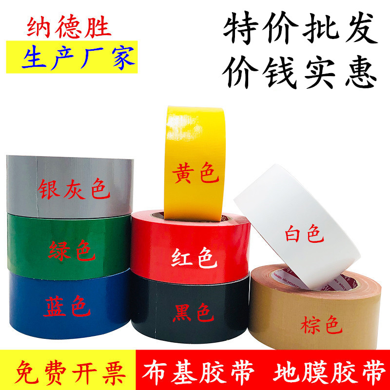 特价绿银灰色单面强力布基胶带装修地面瓷砖保护膜固定无痕胶带大力高粘地毯封边婚庆舞台管道密封粘性强