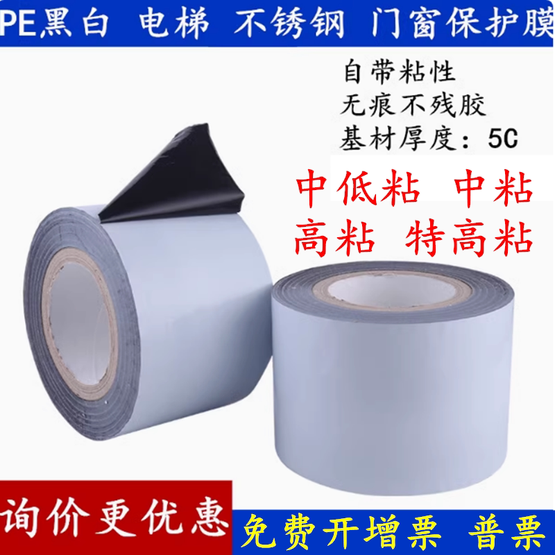 铝合金门窗断桥窗保护膜胶带