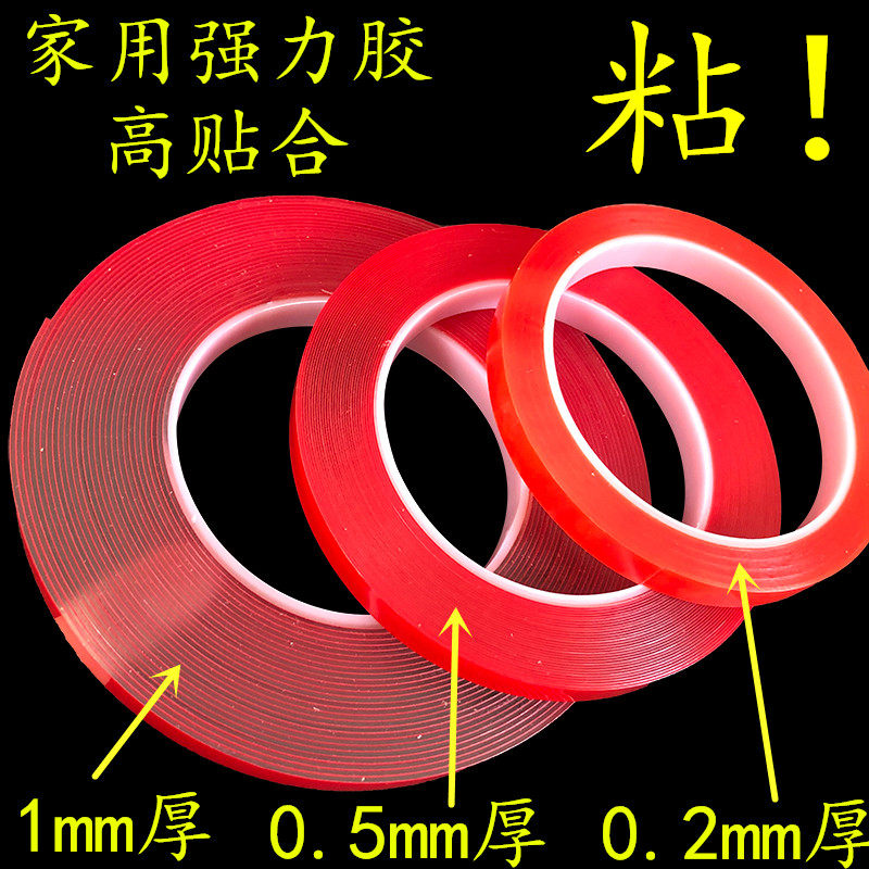 强力透明双面胶 高粘性亚克力双面胶带 照片广告金属塑料工业专用电视屏幕液晶屏固定双面胶10-20-30-50mm宽