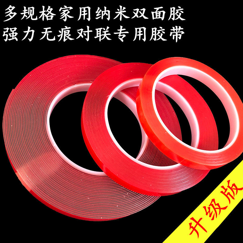 0.2mm 0.5mm 1mm 2mm厚亚克力双面胶透明不留痕万次纳米魔力双面胶亚克力玻璃固定家用高粘度相框贴无痕胶