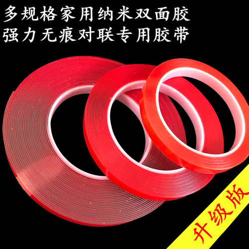 0.2mm 0.5mm 1mm 2mm厚亚克力双面胶透明不留痕万次纳米魔力双面胶亚克力玻璃固定家用高粘度相框贴无痕胶