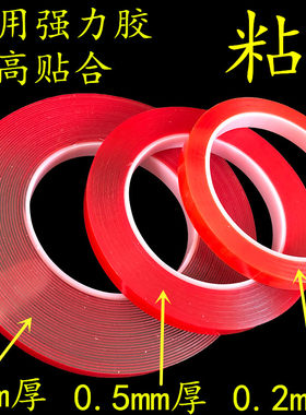 细小透明双面胶手机维修屏幕显示器固定高粘耐温窄小0.2MM超薄2毫米1加厚3亚克力双面胶带