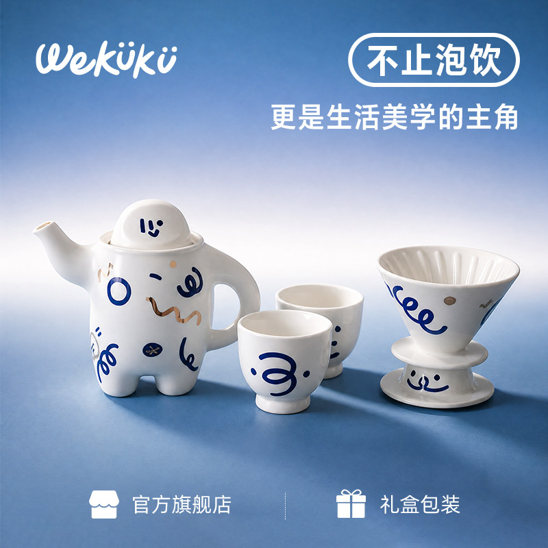 WEKUKU茶具一整套茶宝叉腰壶创意茶咖具套装咖啡壶高端乔迁礼品