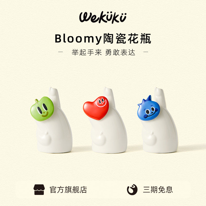 Bloomy举花花瓶创意趣味摆件