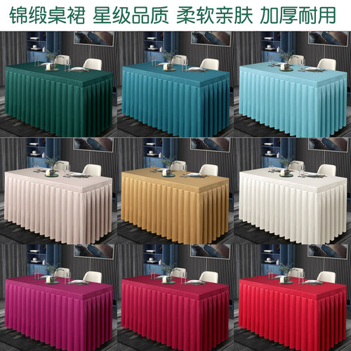 定制会议桌桌布轻奢高级感桌裙