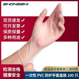 一次性手套食品级专用加厚PVC贴手烘焙揉面洗碗家务厨房耐用100只