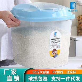 米桶50斤透明储米箱防潮防虫10斤箱子20斤米缸面粉30斤 厨房家用装
