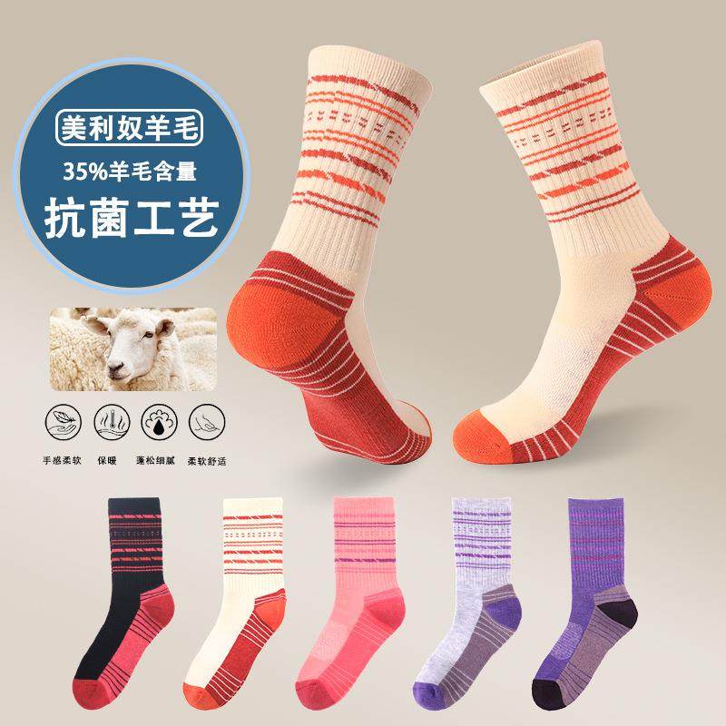 美利奴羊毛袜子女秋冬保暖袜毛巾底加厚冬季户外袜徒步袜吸湿排汗,女士内衣/男士内衣/家居服,连裤袜/打底袜,淘宝优惠券,粉丝福利购,淘宝优惠卷