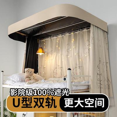u型双滑轨道学生宿舍床帘蚊帐一体式上铺上下铺强遮光窗帘寝室u形