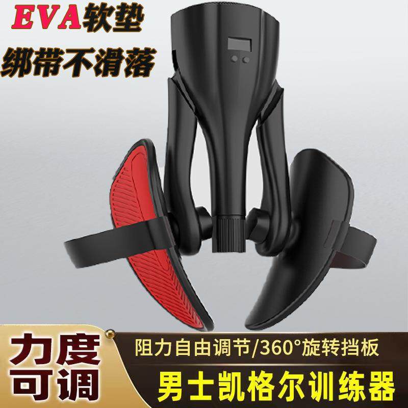 多功能盆底肌训练器产后修复夹腿器凯格尔训练器男士瘦腿美腿器,运动/瑜伽/健身/球迷用品,更多瑜伽用品,淘宝优惠券,粉丝福利购,淘宝优惠卷