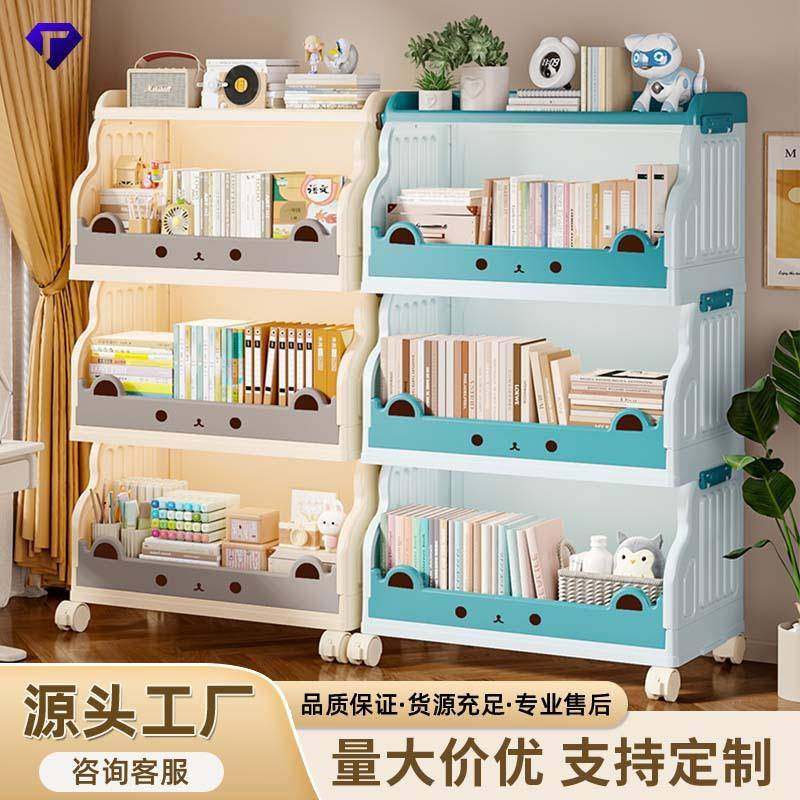 可移动可折叠收纳架学生塑料书架收纳柜多功能卡通多层书本置物架,收纳整理,书桌收纳置物架,淘宝优惠券,粉丝福利购,淘宝优惠卷