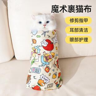 宠物裹猫布多功能自黏布百贴布可爱猫咪清洁剪指甲防抓防跑固定布