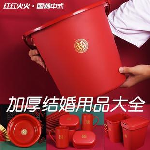 饰喜字子孙桶婚房大号塑料纸篓 结婚垃圾桶红色家用厨房婚礼客厅装