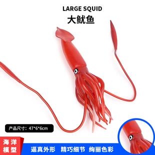 仿真海洋生物模型鱿鱼乌贼八爪鱼章鱼儿童科教玩具摆件
