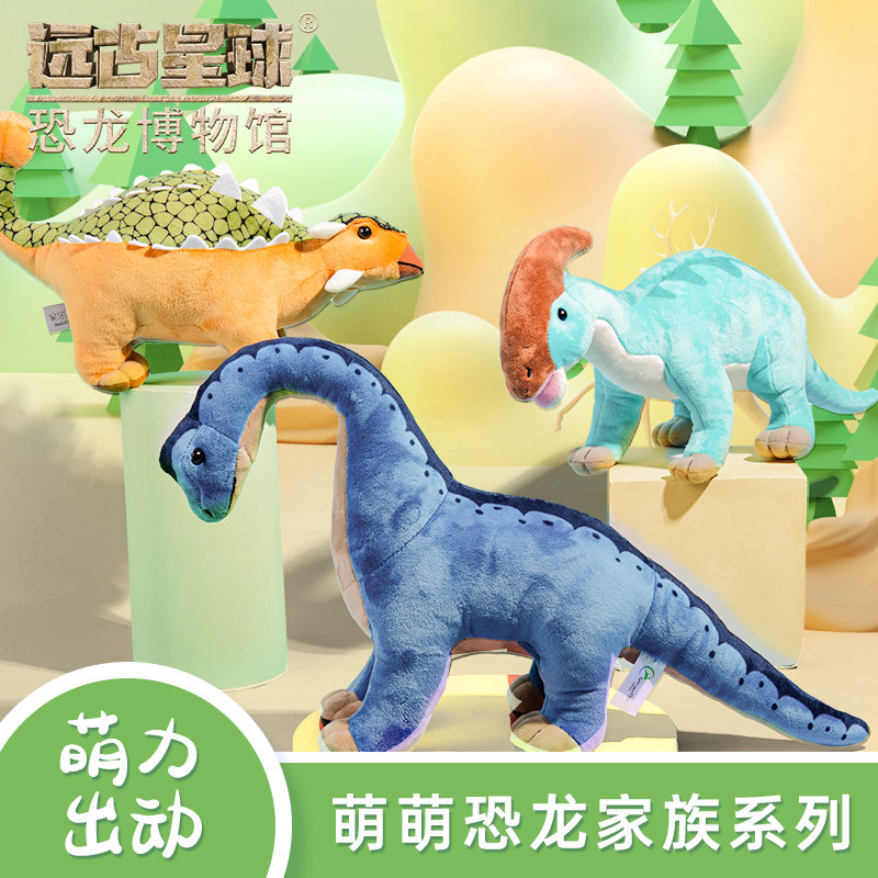 远古星球恐龙毛绒玩具女孩可爱超萌娃娃公仔玩偶睡觉抱枕儿童礼物