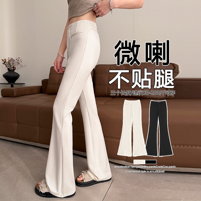 黑色西装裤微喇叭裤女春夏小个子新款大码高腰垂感弹力马蹄裤子