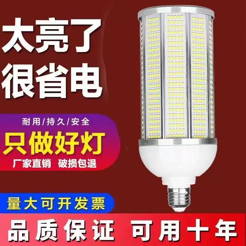 照光狮LED玉米灯泡节能灯泡