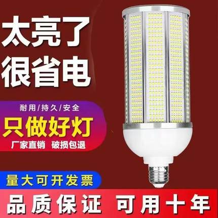 led灯泡玉米灯e27e14小螺口工厂车间家用路灯节能灯超亮照明吊灯
