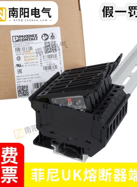 菲尼克斯保险丝端子接线UK 5-HESILED熔断器3004100导轨带灯式排