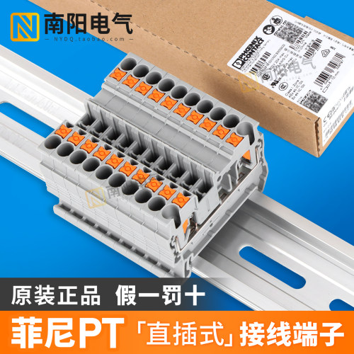 菲尼克斯pt直插式接线端子免维护