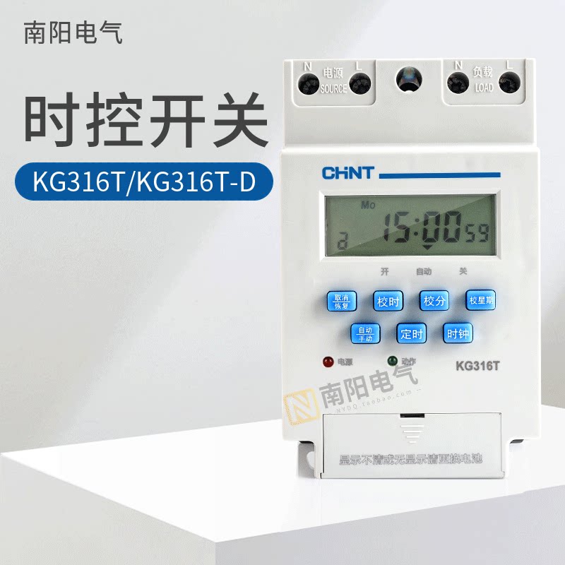 时控开关全自动控制器微电脑正泰