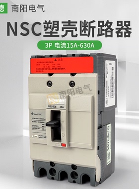 施耐德塑壳断路器3p空气开关nsc60E/100B/160S/160A/100A安空开