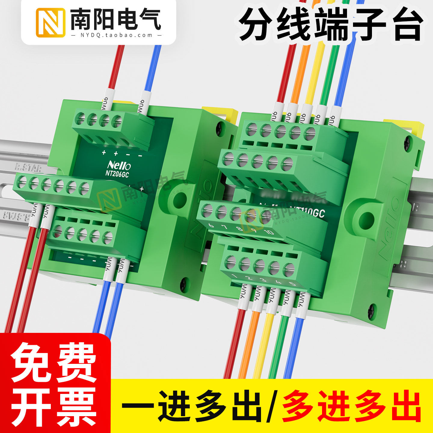 快速接线神器接线端子台分线盒