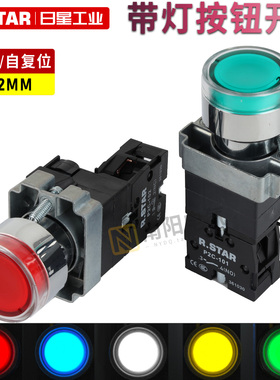 带灯按钮开关xb2带指示灯24V自复位220自锁按压式bw33b1c22mm绿色