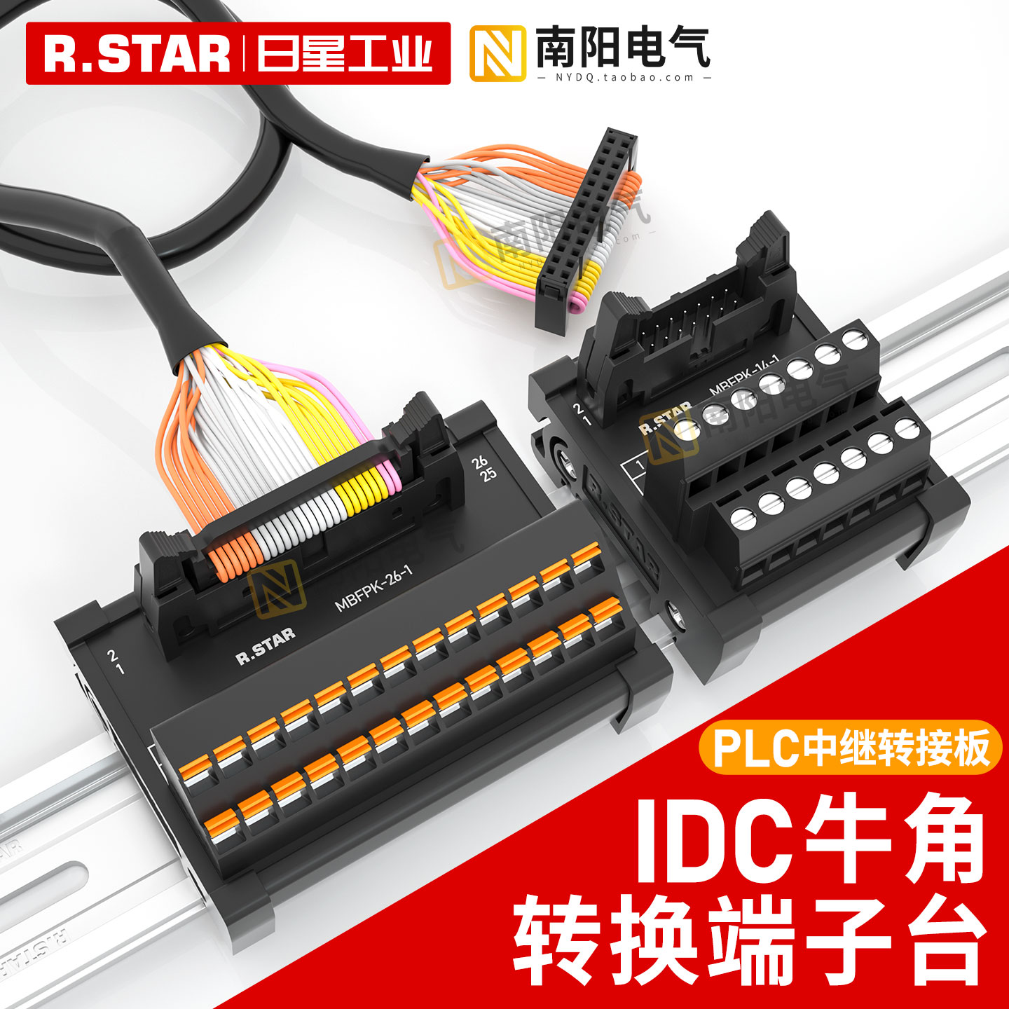 牛角中继端子台IDC40pin34芯接线
