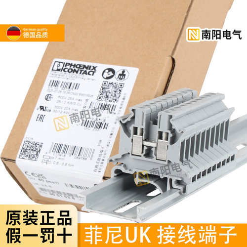 菲尼克斯uk接线端子系列原装正品