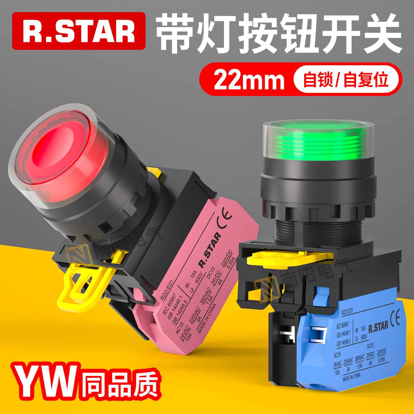 带灯按钮开关指示灯24VYW1L220v自锁自复位电气启动按压平头按键,电子元器件市场,按钮,淘宝优惠券,粉丝福利购,淘宝优惠卷