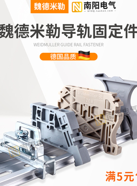 魏德米勒导轨固定件SAKEW35 ZEW C45堵头端子标识板SCHT5S GR标记