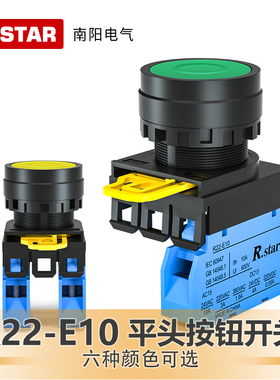 R.star日星按钮开关平头自复位自锁定22mm绿色按钮R22B-M110G启动