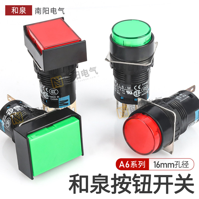 和泉idec按钮带灯24v自复位圆形16mm小型3脚点动电源指示灯开关5A