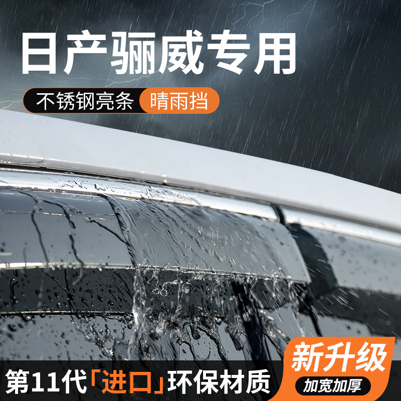 【官方正品】骊威高级晴雨挡