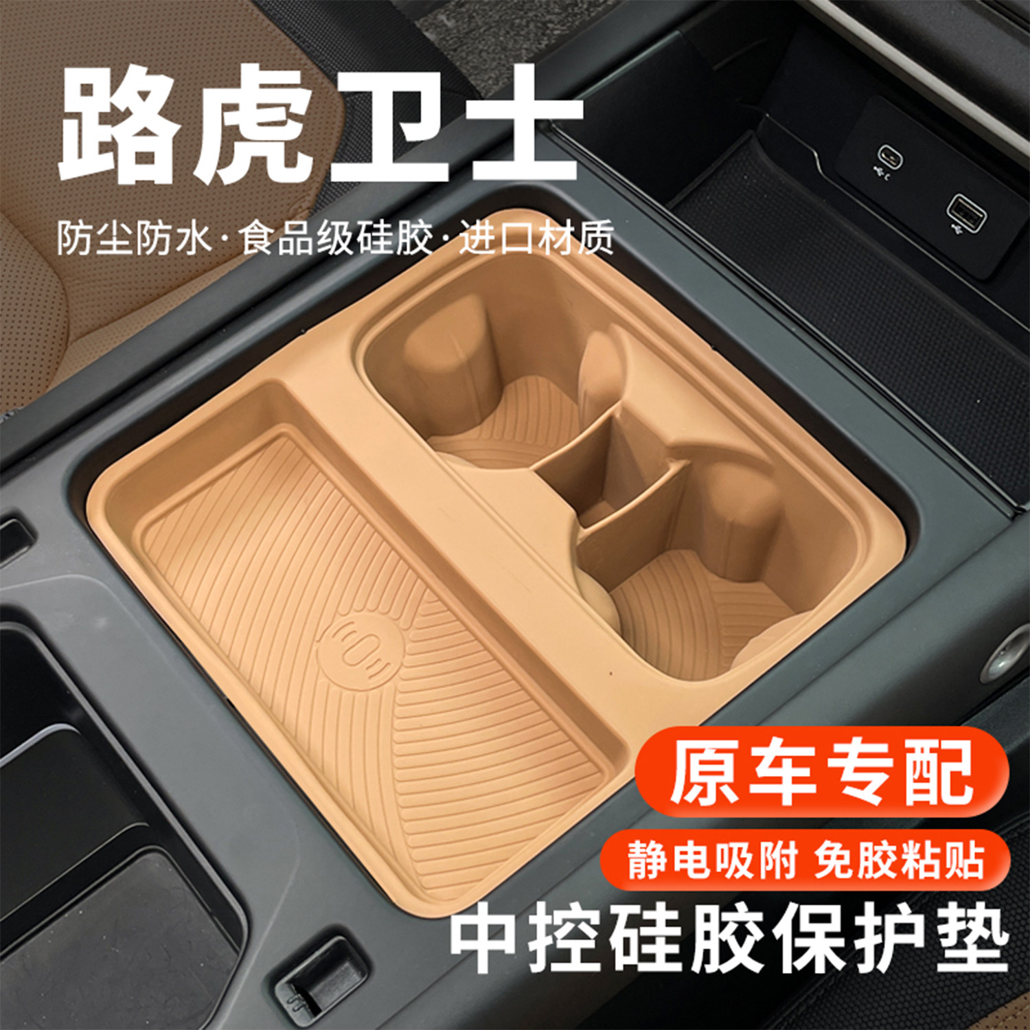 适用路虎卫士中控硅胶垫110水杯保护套90汽车装饰无线充面板台垫,汽车用品/电子/清洗/改装,防滑垫/防护垫,淘宝优惠券,粉丝福利购,淘宝优惠卷
