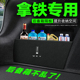 WEY魏牌拿铁后备箱隔板汽车用品装 饰魏派尾箱隔物板储物箱收纳盒