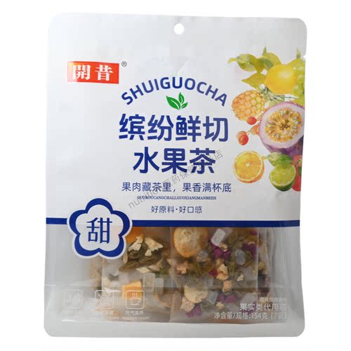 开昔缤纷鲜切水果茶好原料好口感独立包装含7包地道选材154g/袋