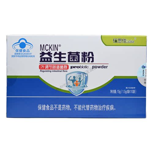 佰思佳益生菌粉调节肠道紊乱者成人男女通用正品保证10袋装20袋装