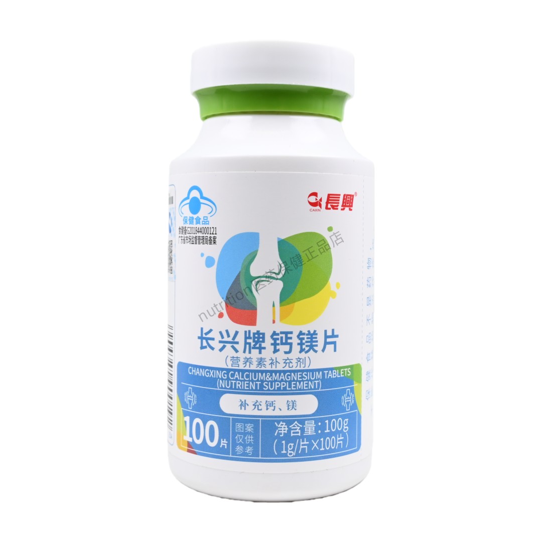 长兴牌钙镁片11-17岁人群及成人孕妇乳母补充钙、镁正品保证100片,保健食品/膳食营养补充食品,钙铁锌/钙镁,淘宝优惠券,粉丝福利购,淘宝优惠卷