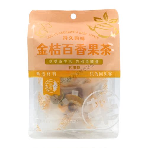 花御颜金桔百香果茶甄选材料独立小包含7包正品保证70g/袋