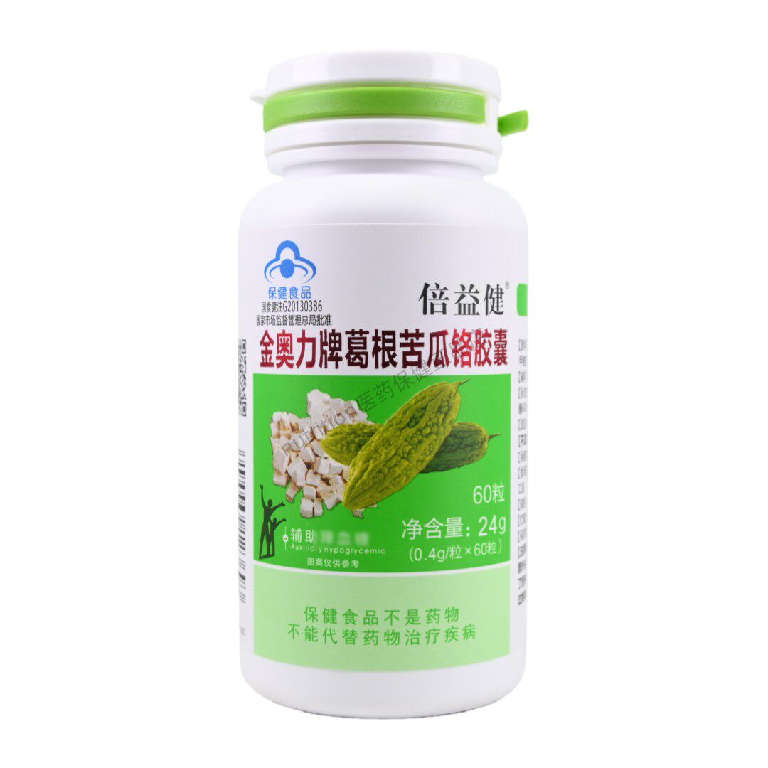 金奥力牌葛根苦瓜铬胶囊倍益健成人男女通用正品保证0.4g*60粒